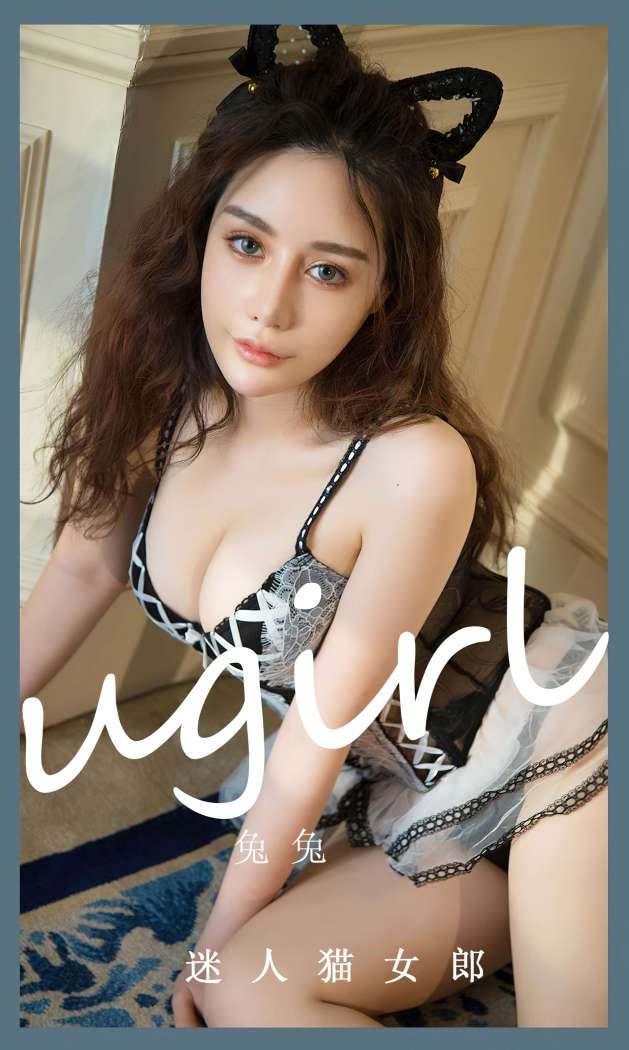 [Ugirls尤果网] 爱尤物专辑 2023 NO.2535 兔兔 迷人猫女郎 [35P-92.9MB]