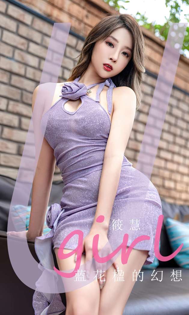 [Ugirls尤果网] 爱尤物专辑 2023 NO.2564 蓝花楹的幻想 筱慧 [35P-107MB]