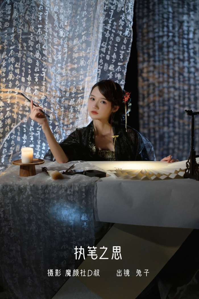 兔子Zzz不吃胡萝卜 – 执笔之思 [35P186MB]