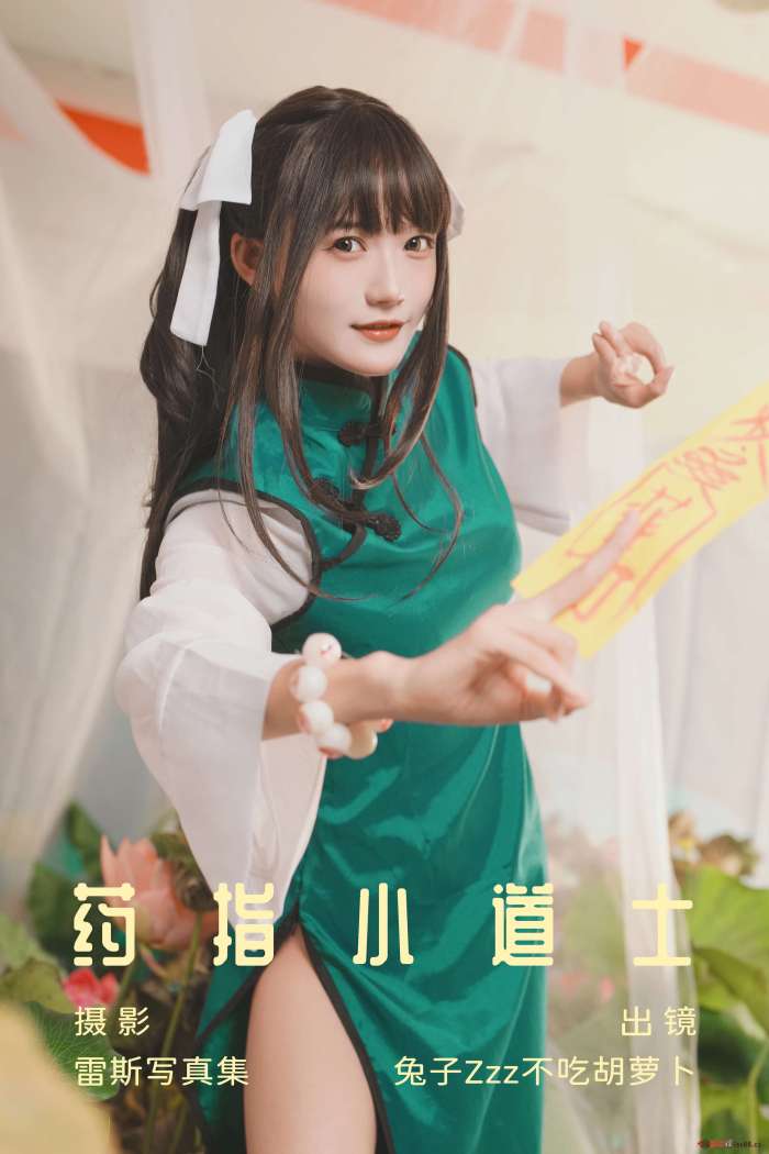 兔子Zzz不吃胡萝卜 – 药指小道士 [26P-283M]