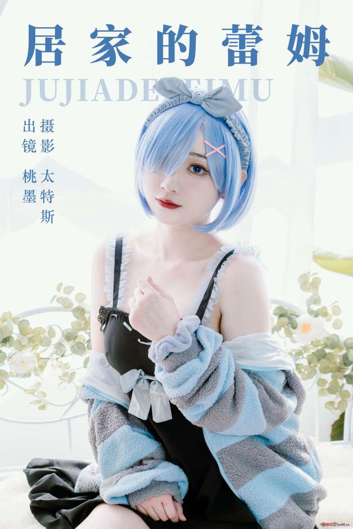 桃墨公子 – 居家的蕾姆 [24P108MB]