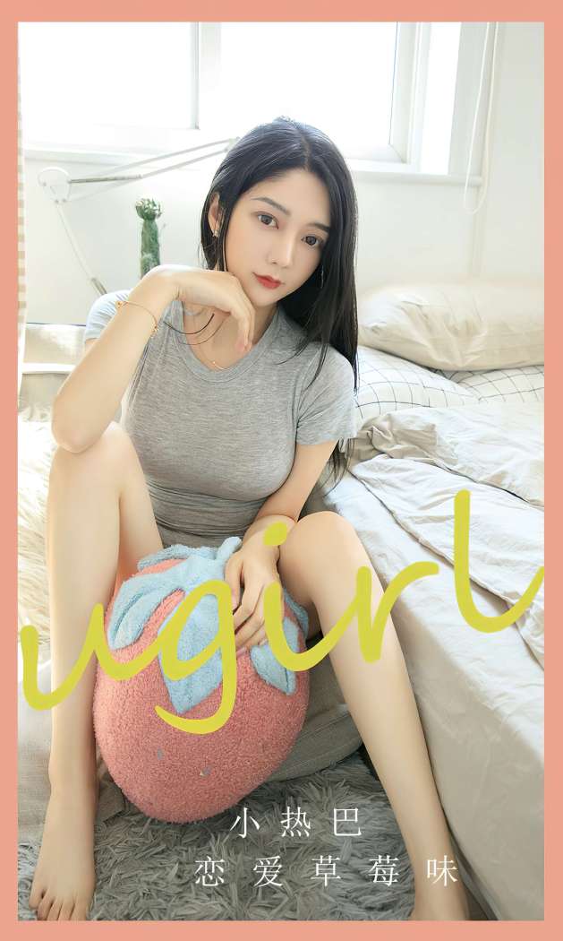 [Ugirls尤果网] 爱尤物专辑 2023 NO.2589 恋爱草莓味 小热巴 [35P-82MB]