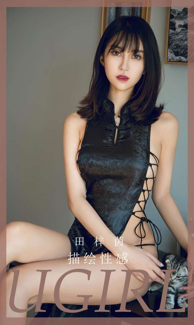 [Ugirls尤果网] 爱尤物专辑 2023 NO.2635 描绘性感 田梓茵 [35P-76MB]