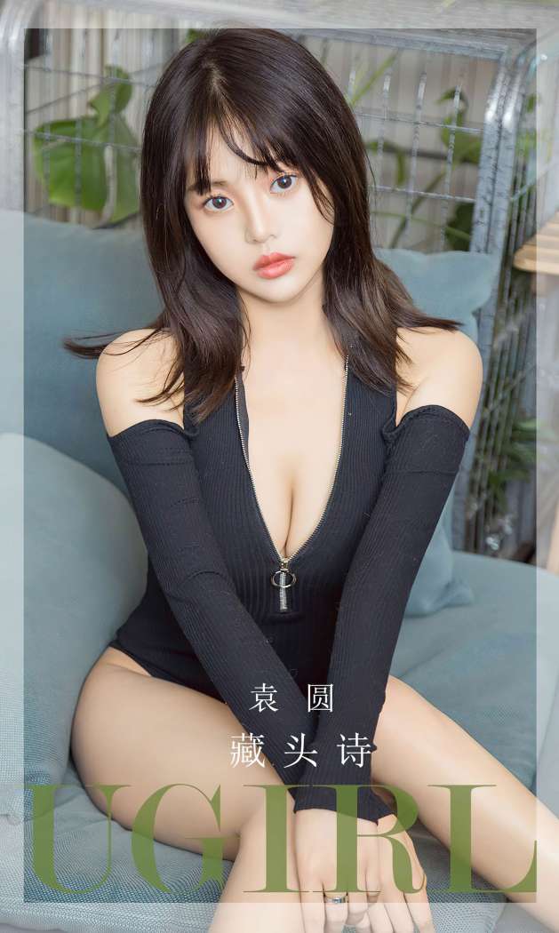 [Ugirls尤果网] 爱尤物专辑 2023 NO.2657 藏头诗 袁圆 [35P-105MB]