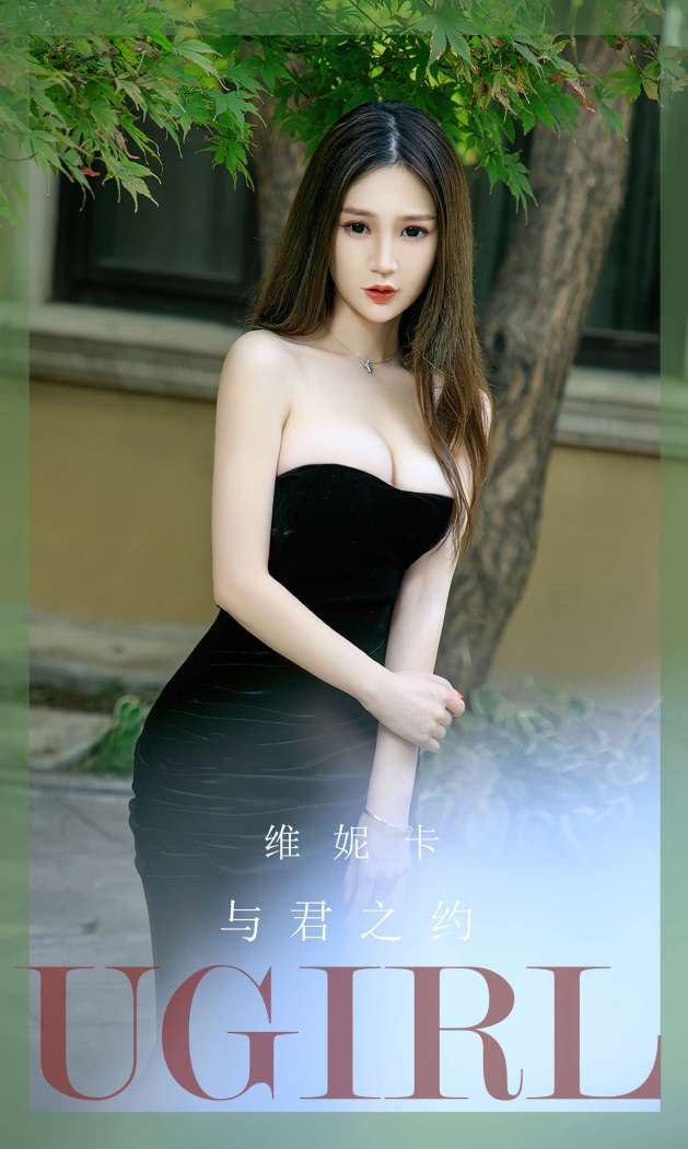 [Ugirls尤果网] 爱尤物专辑 2023 NO.2671 与君之约 维尼卡 [35P-96MB]