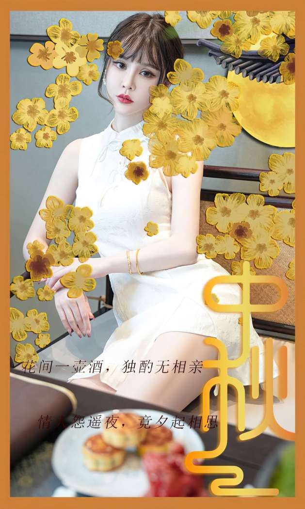 [Ugirls尤果网] 爱尤物专辑 2023 NO.2674 节日主题  青树 [35P-86MB]
