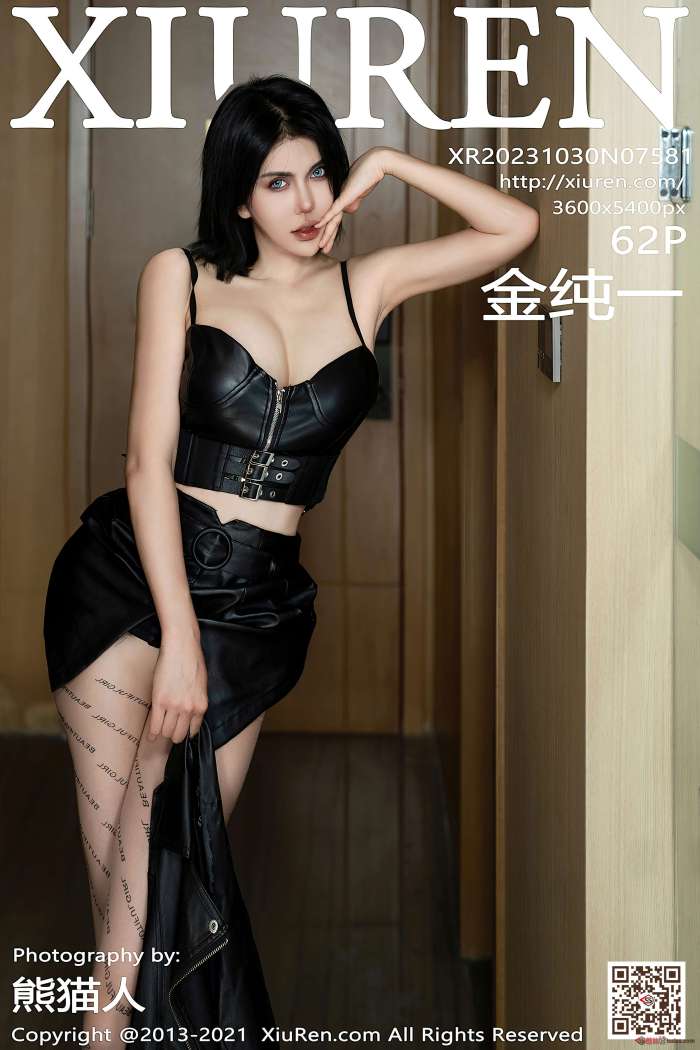[XIUREN秀人网] 2023.10.30 No.7581 金纯一 [63P602MB]