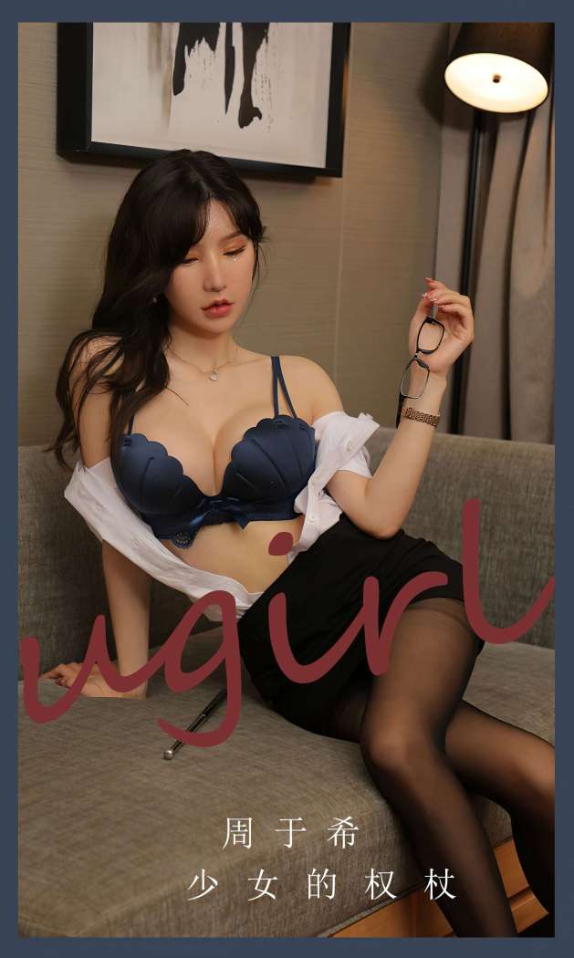 [Ugirls尤果网] 爱尤物专辑 2023 NO.2703 少女的权杖 周于希 [35P-86MB]