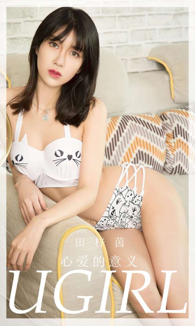 [Ugirls尤果网] 爱尤物专辑 2023 NO.2724 心爱的意义 田梓茵 [35P-102MB]