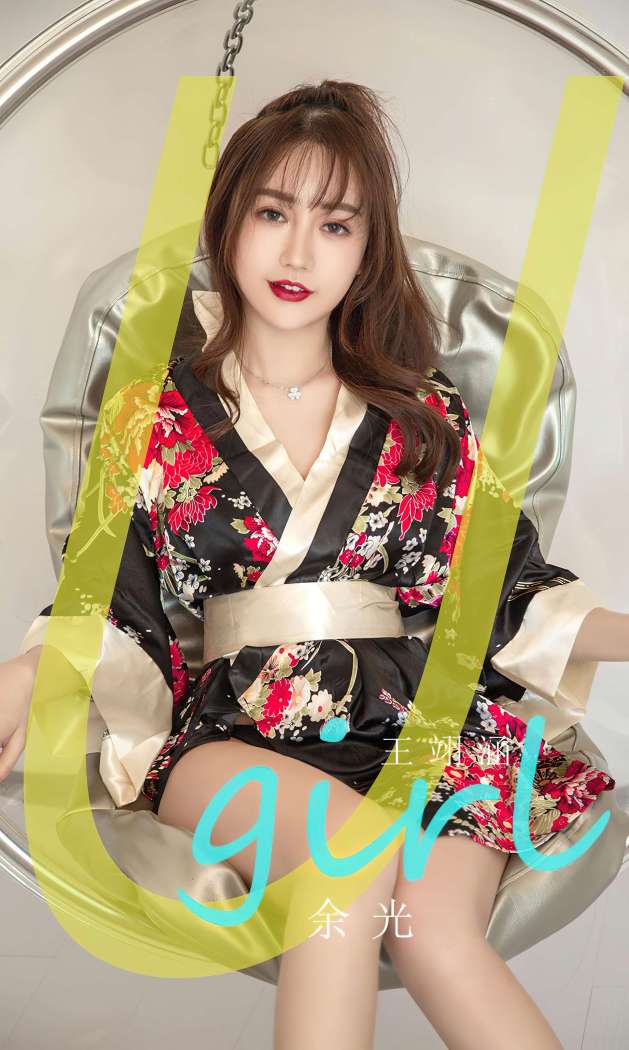 [Ugirls尤果网] 爱尤物专辑 2023 NO.2778 余光 王翊涵 [35P88MB]