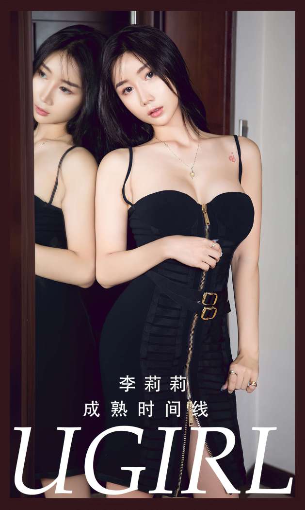 [Ugirls尤果网] 爱尤物专辑 2023 NO.2784 成熟时间线 李莉莉 [35P69MB]