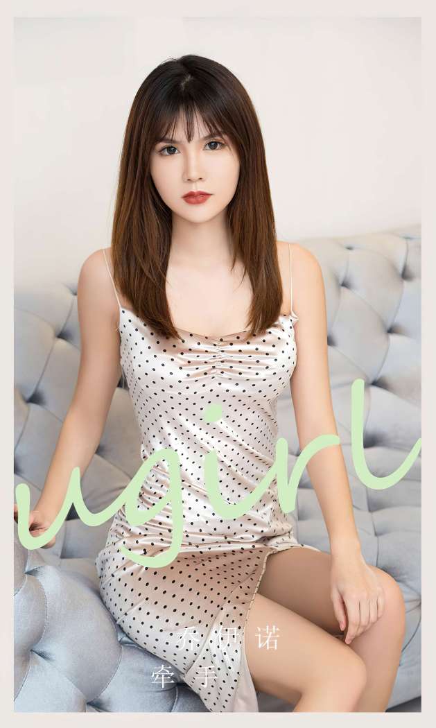 [Ugirls尤果网] 爱尤物专辑 2023 NO.2807 牵手 乔伊诺 [35P79MB]