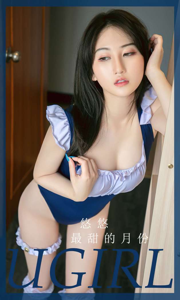 [Ugirls尤果网] 爱尤物专辑 2023 NO.2850 最甜的月份 悠悠 [35P76MB]