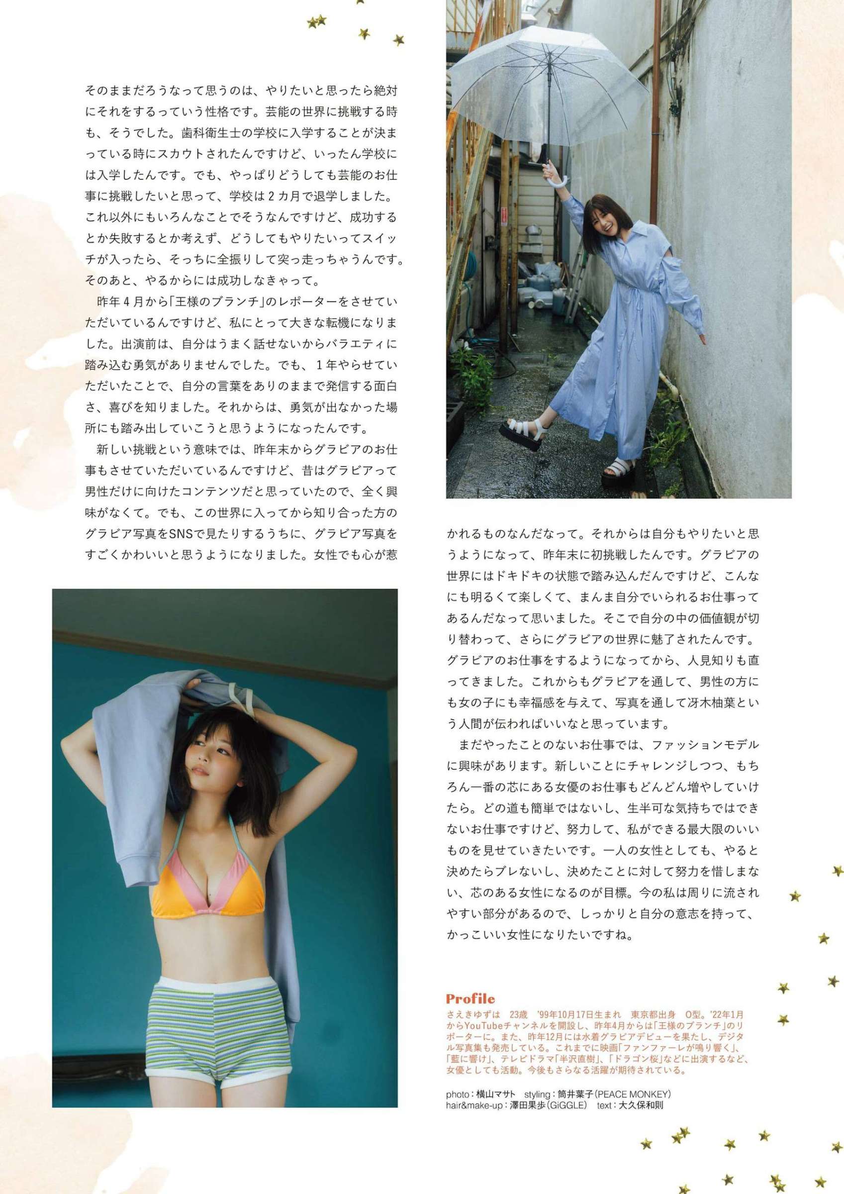 https://www.lss77.com/wp-content/uploads/2024/07/1722189524-115f89503138416-1697x2400.jpg