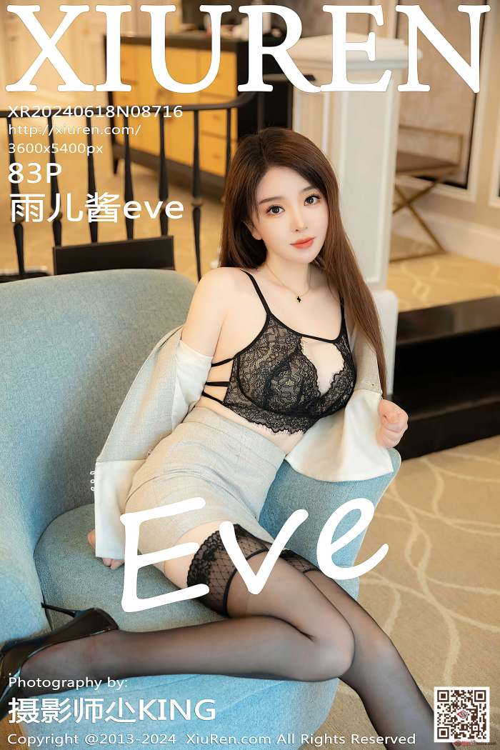 [XIUREN秀人网] 2024.06.18 NO.8716 雨儿酱eve [84P820MB]