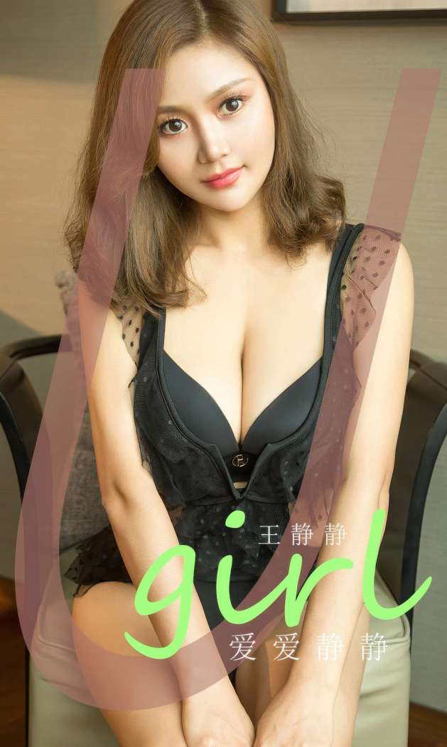 [Ugirls尤果网] 爱尤物专辑 2023 NO.2865 爱爱静静 王静静 [35P252MB]