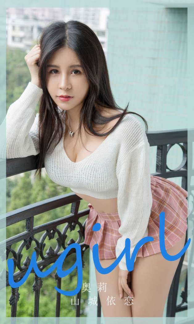 [Ugirls尤果网] 爱尤物专辑 2023 NO.2888 奥莉 山城依恋 [35P280MB]