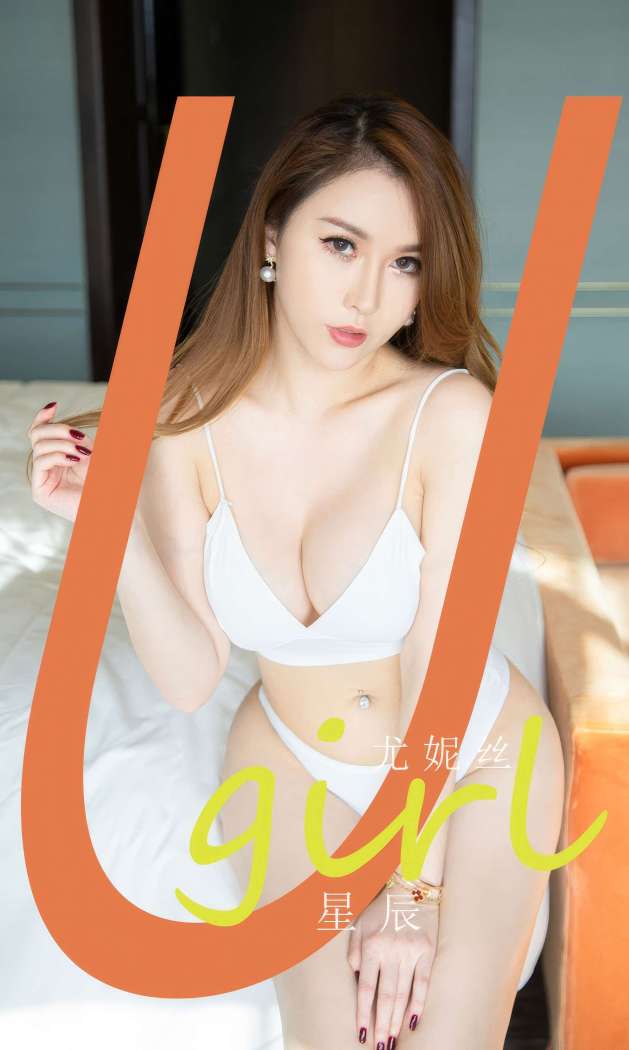 [Ugirls尤果网] 爱尤物专辑 2023 NO.2908 星辰 尤妮丝 [35P230MB]