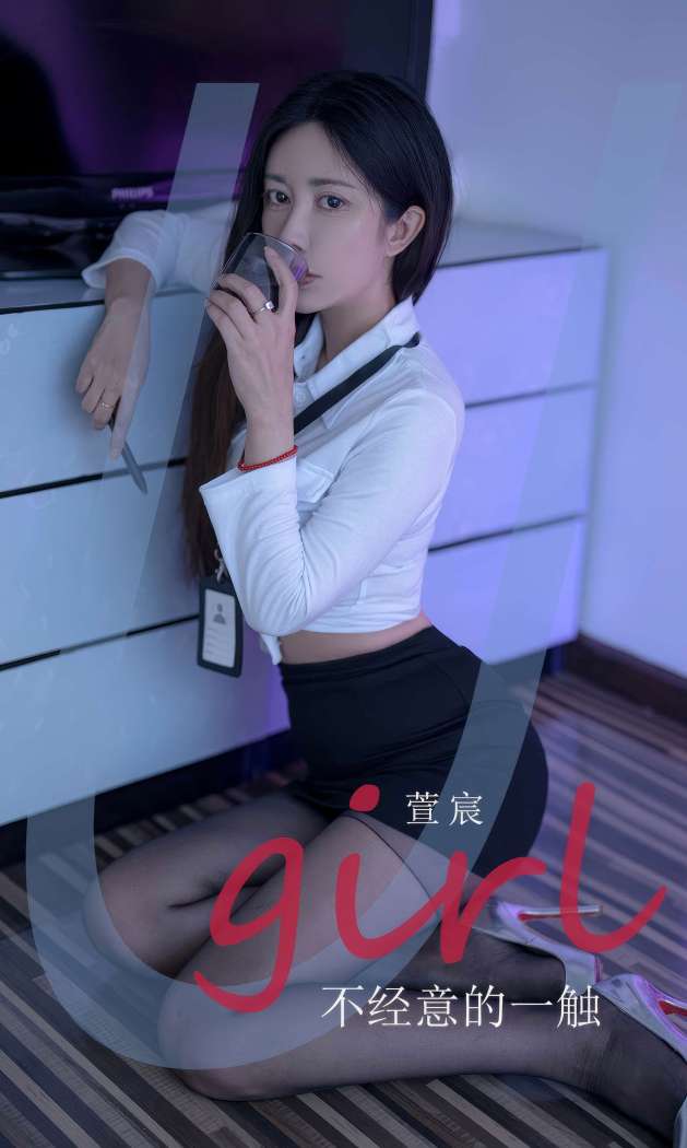 [Ugirls尤果网] 爱尤物专辑 2024 NO.2934 不经意的一触 萱宸 [35P221MB]