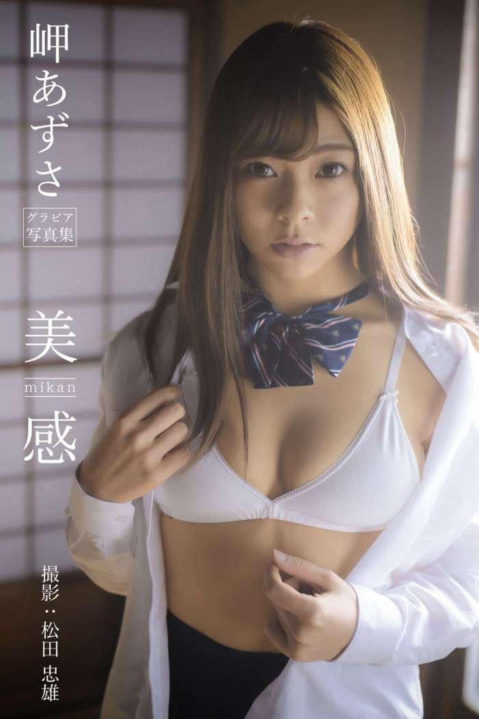 Misaki Azusa (岬あずさ) – 美 mikan 感 [35P175MB]