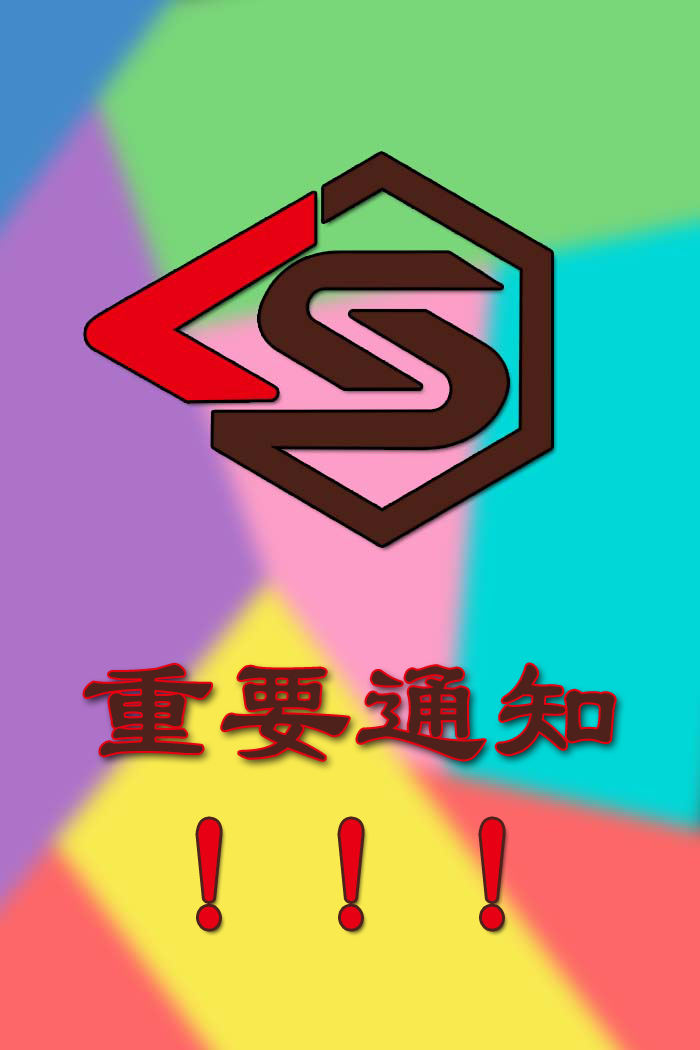 全站线路已升级优化