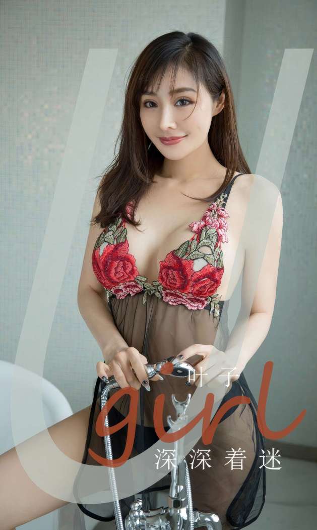 [Ugirls尤果网] 爱尤物专辑 2024 NO.2942 深深着迷 叶子 [35P227MB]