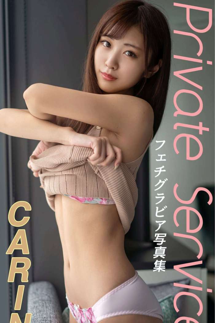 CARIN – Private Service [150P360MB]