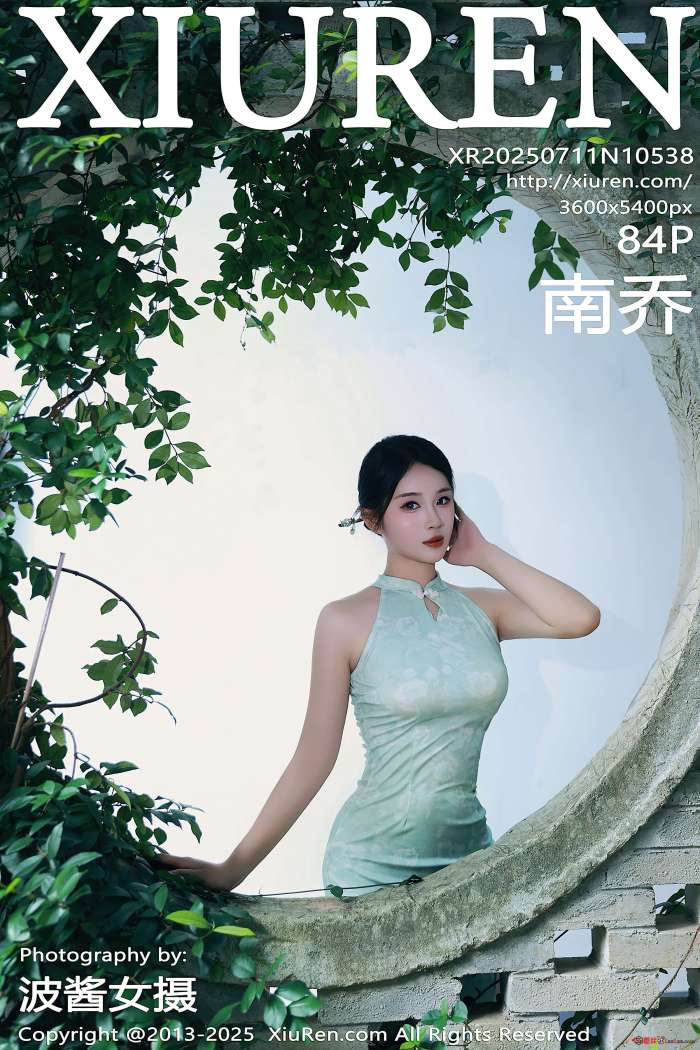 [XIUREN秀人网] 2025.07.11 NO.10538 南乔 [84P0.98GB]