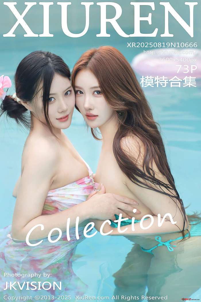 [XIUREN秀人网] 2025.08.19 NO.10666 模特合集 [73P865MB]