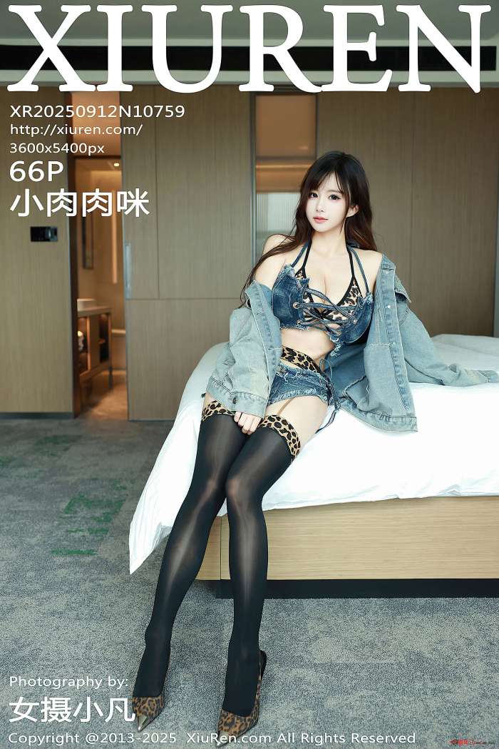 [XIUREN秀人网] 2025.09.12 NO.10759 小肉肉咪 [66P730MB]