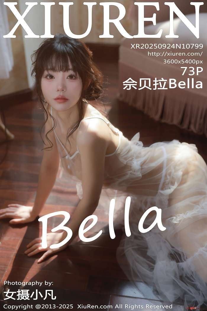 [XIUREN秀人网] 2025.09.24 NO.10799 佘贝拉Bella [73P699MB]