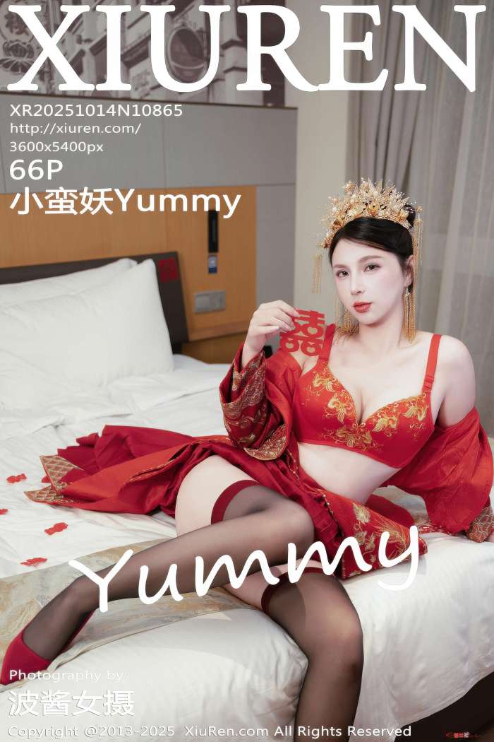 [XIUREN秀人网] 2025.10.14 NO.10865 小蛮妖Yummy [67P824MB]