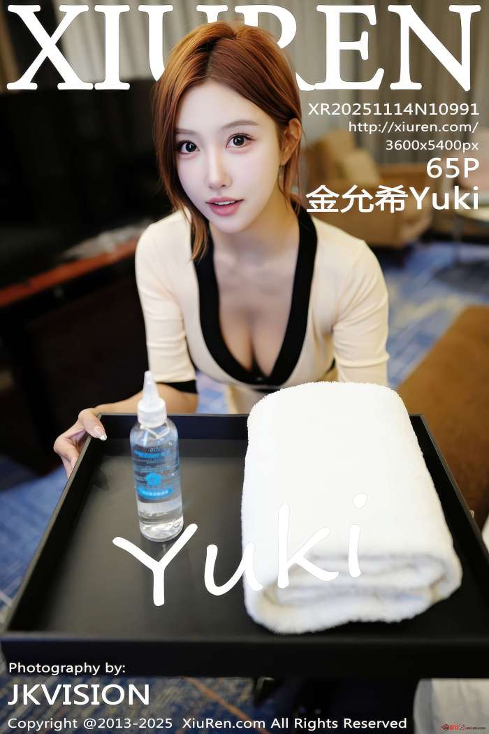 [XIUREN秀人网] 2025.11.14 NO.10991 金允希Yuki [66P455MB]