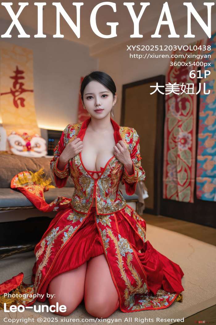 [XINGYAN星颜社] 2025.12.03 VOL.438 大美妞儿 [62P823MB]